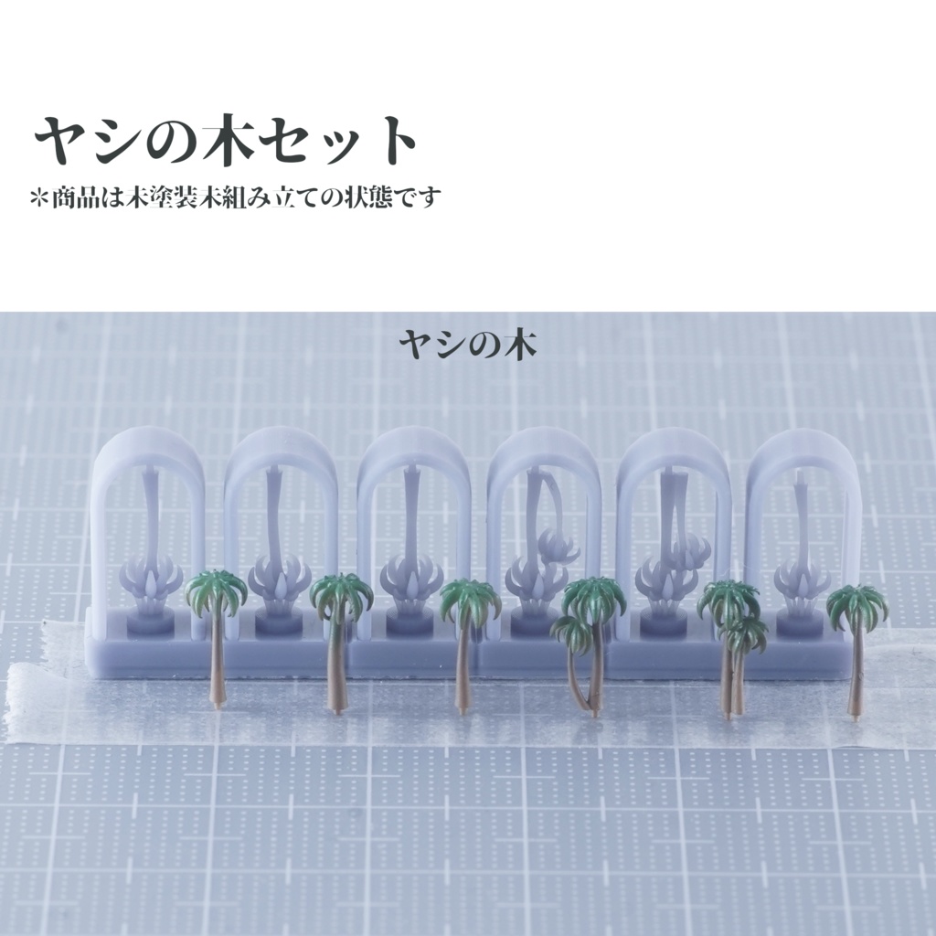 1/3000・1/2000水上機セット