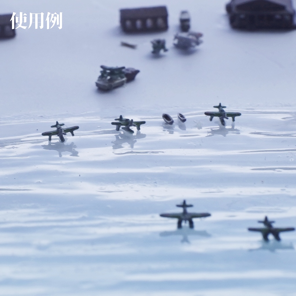 1/3000・1/2000水上機セット