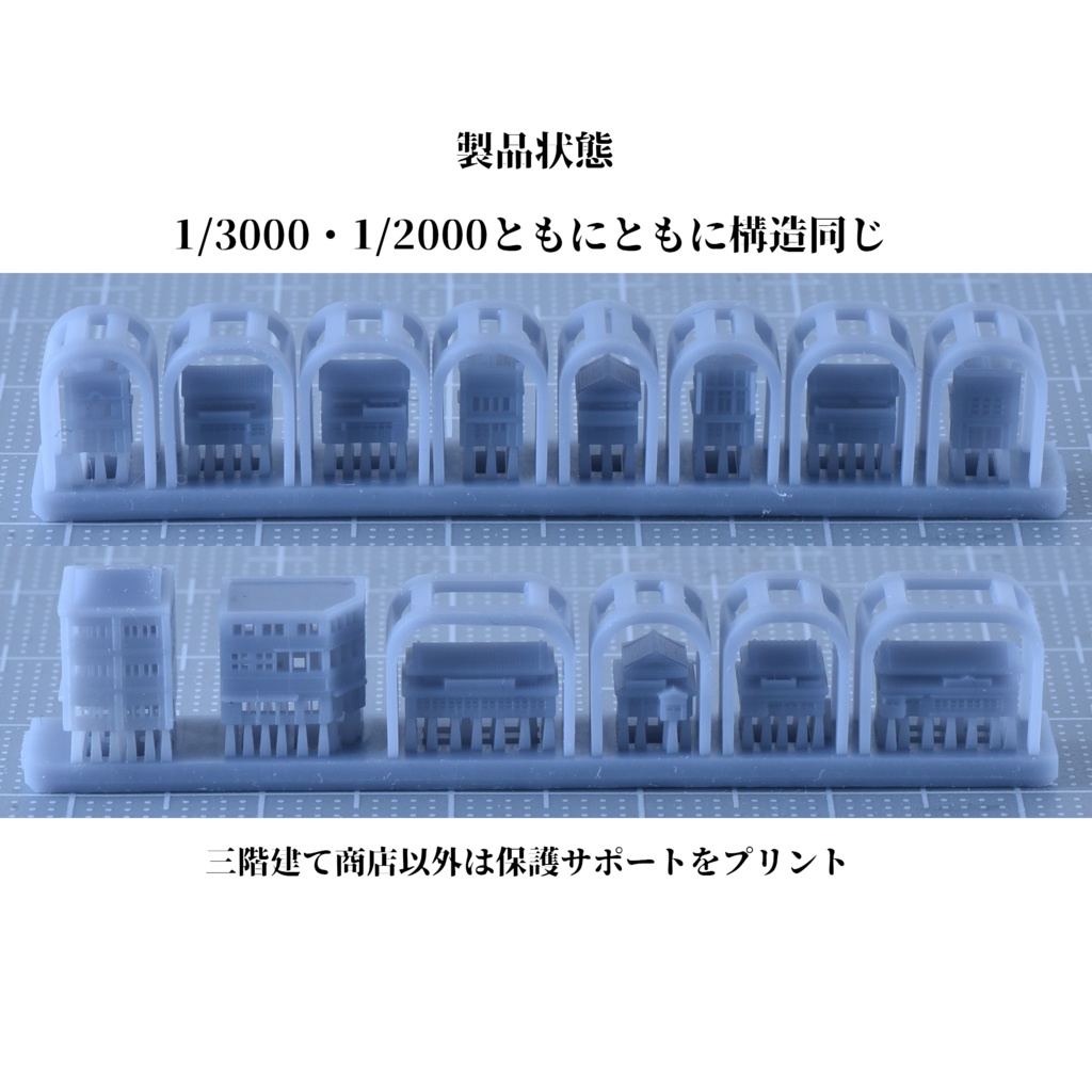 1/3000・1/2000 商店街1