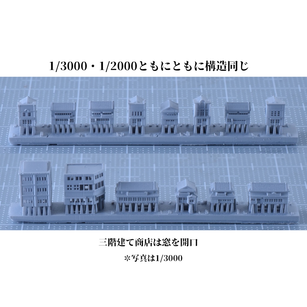 1/3000・1/2000 商店街1