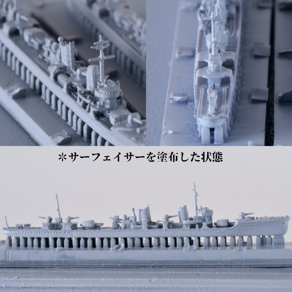 1/3000 睦月型駆逐艦