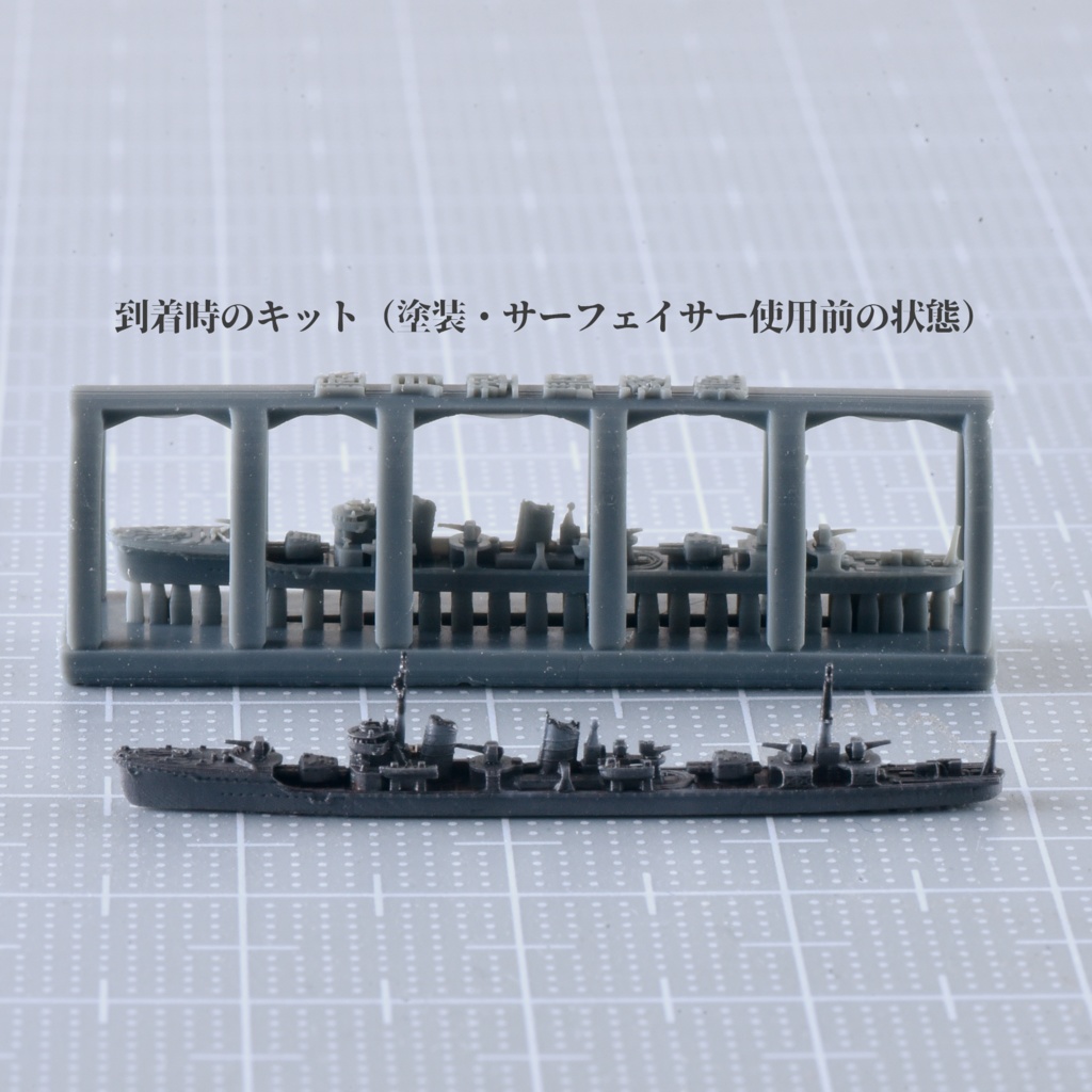 1/3000 睦月型駆逐艦