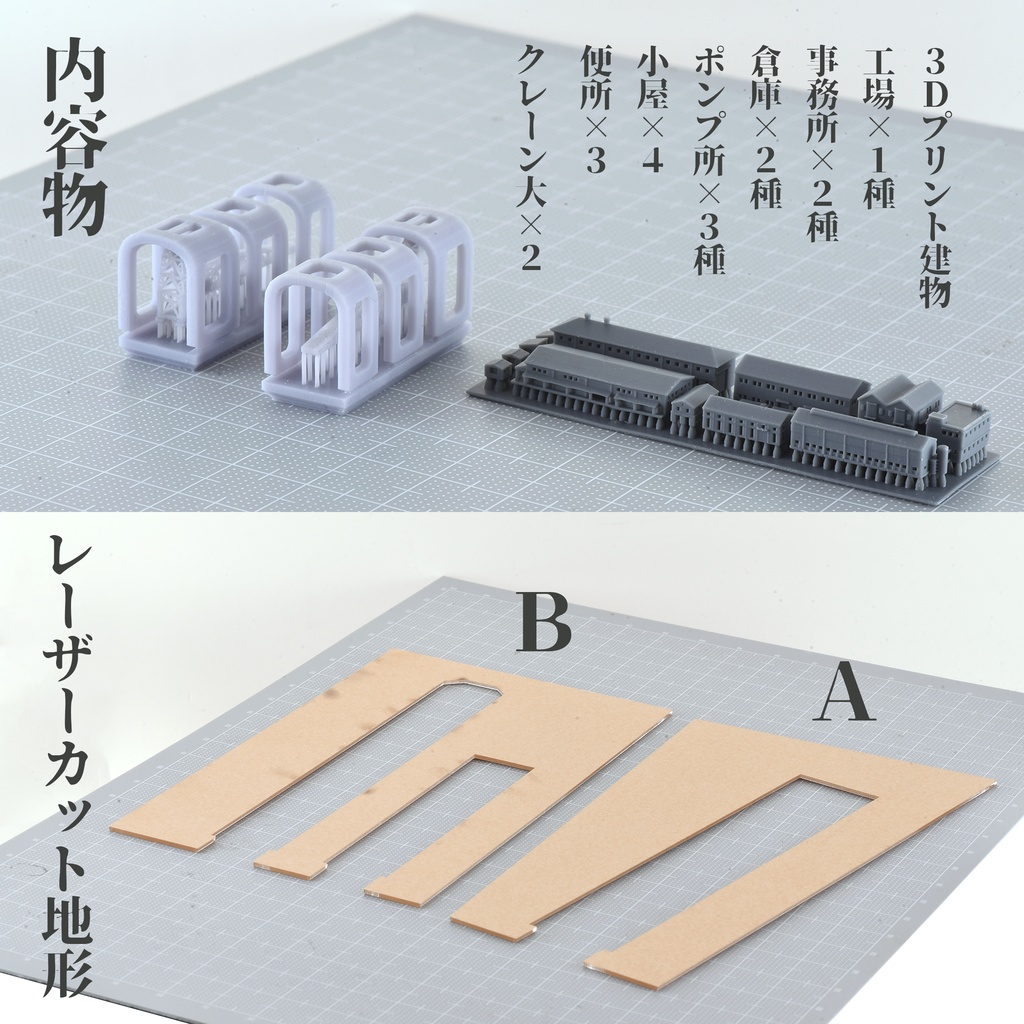 1/3000ドライドックセット