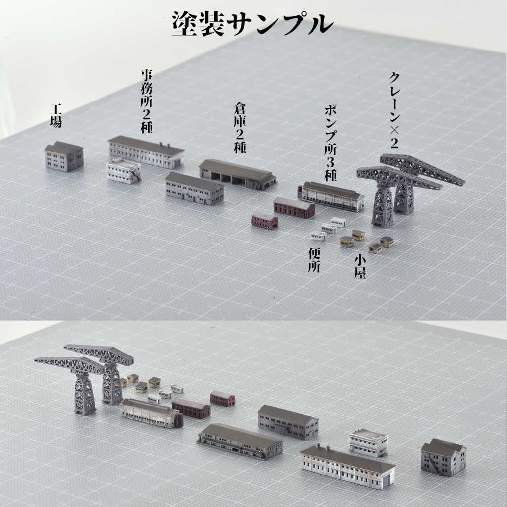 1/3000ドライドックセット