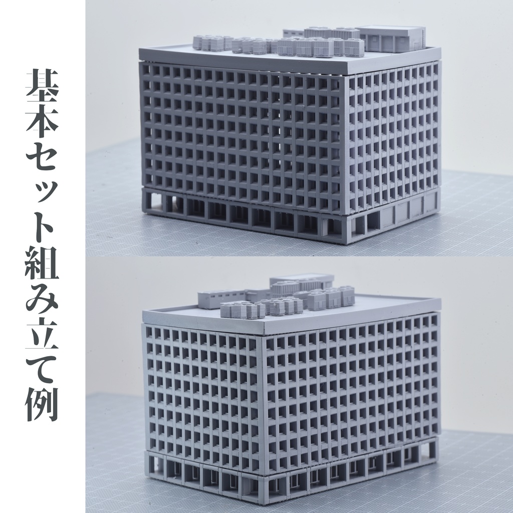 1/700 モジュール式ビルA