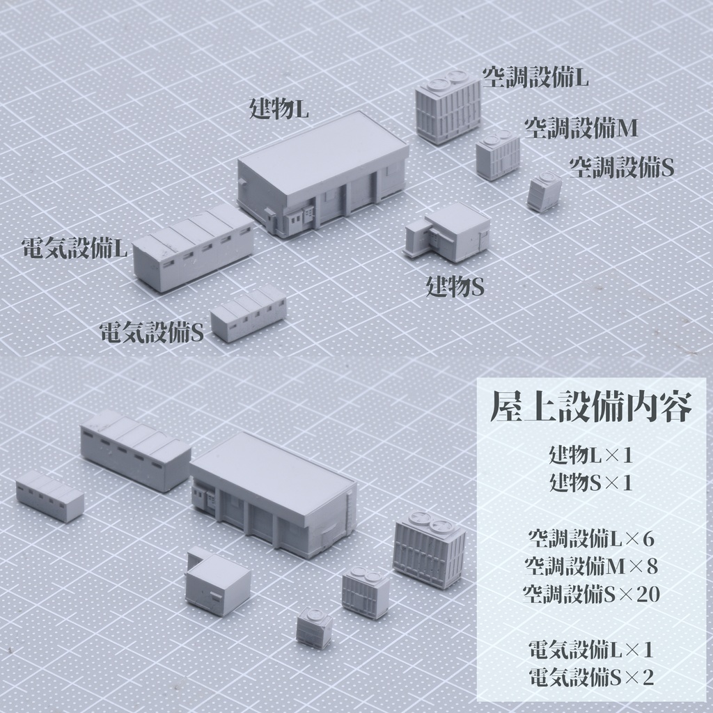 1/700 モジュール式ビルA
