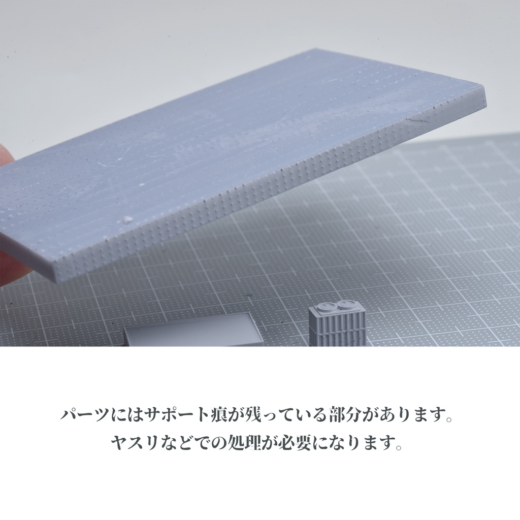 1/700 モジュール式ビルA