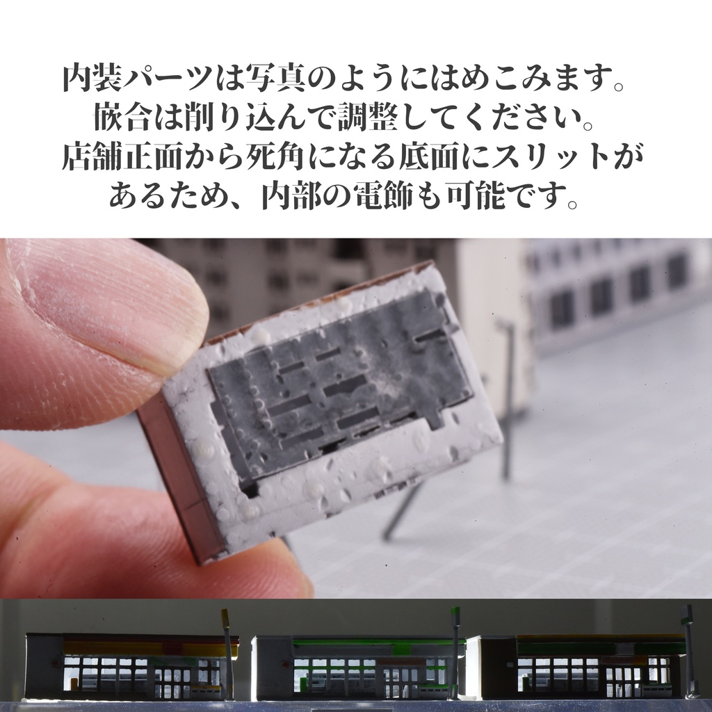 1/700コンビニエンスストア