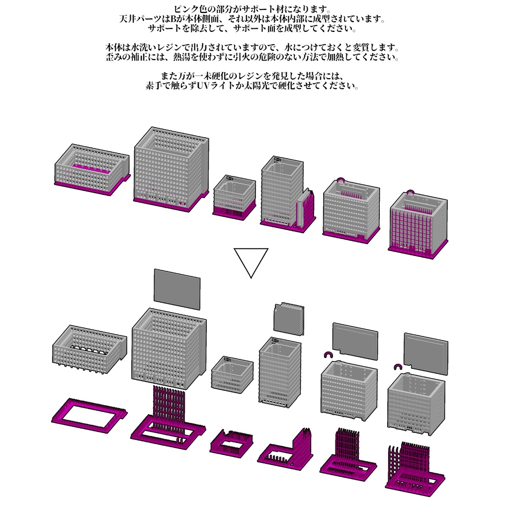 1/700 ビル(中)4種[改訂版] - 動く背景 - BOOTH