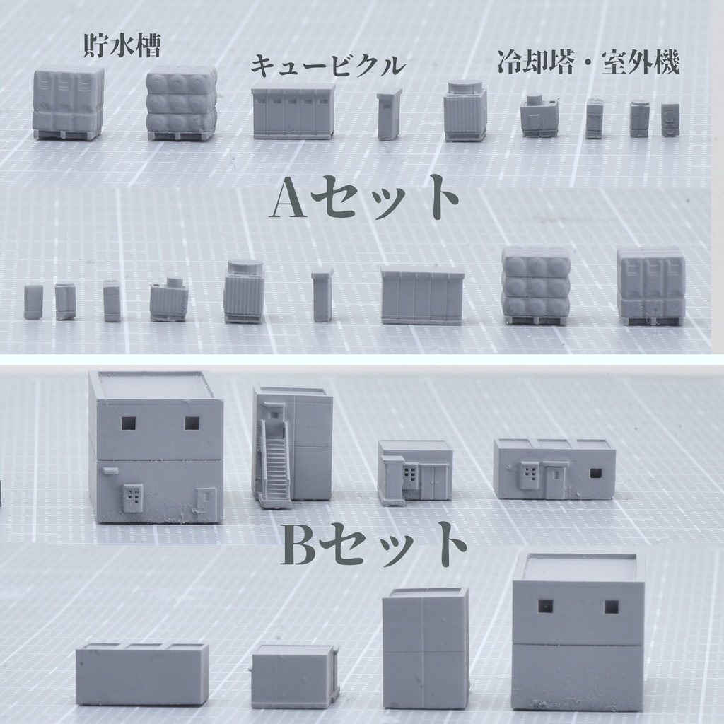 1/700ビル用アクセサリーA・B