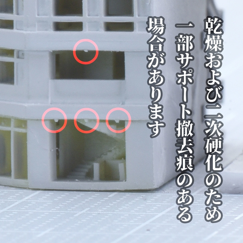 1/700雑居ビル 9種