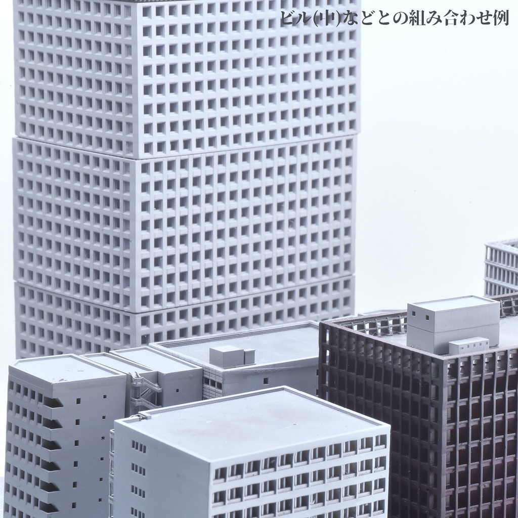 1/700雑居ビル 9種