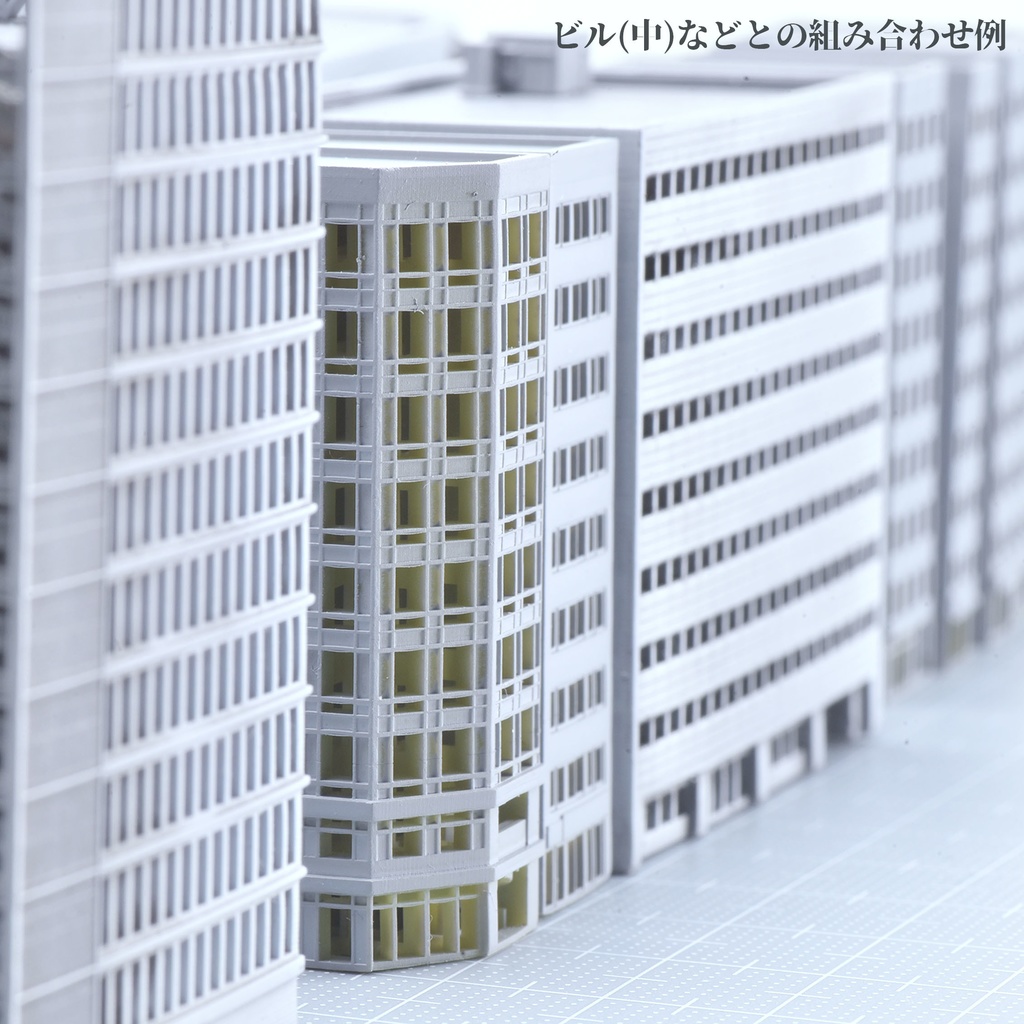 1/700雑居ビル 9種