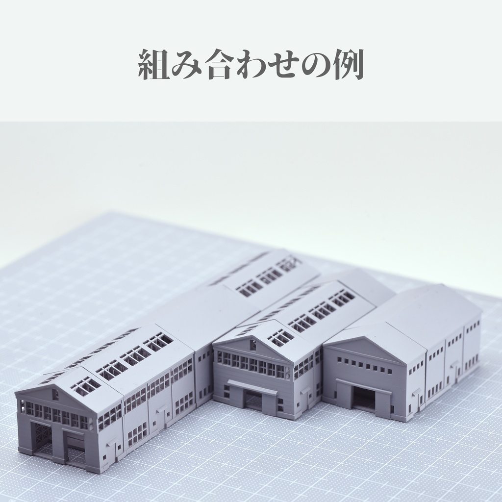 1/700 モジュール式工場1