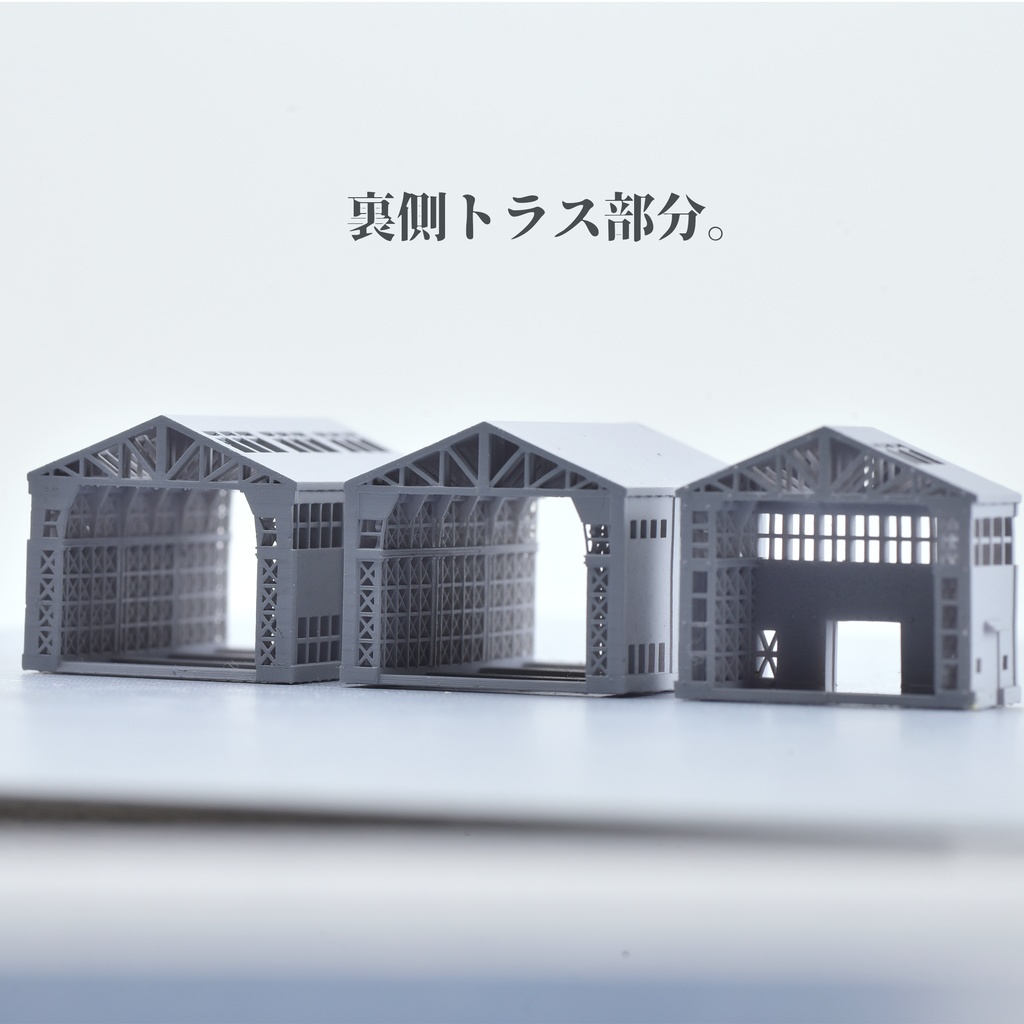 1/700 モジュール式工場1