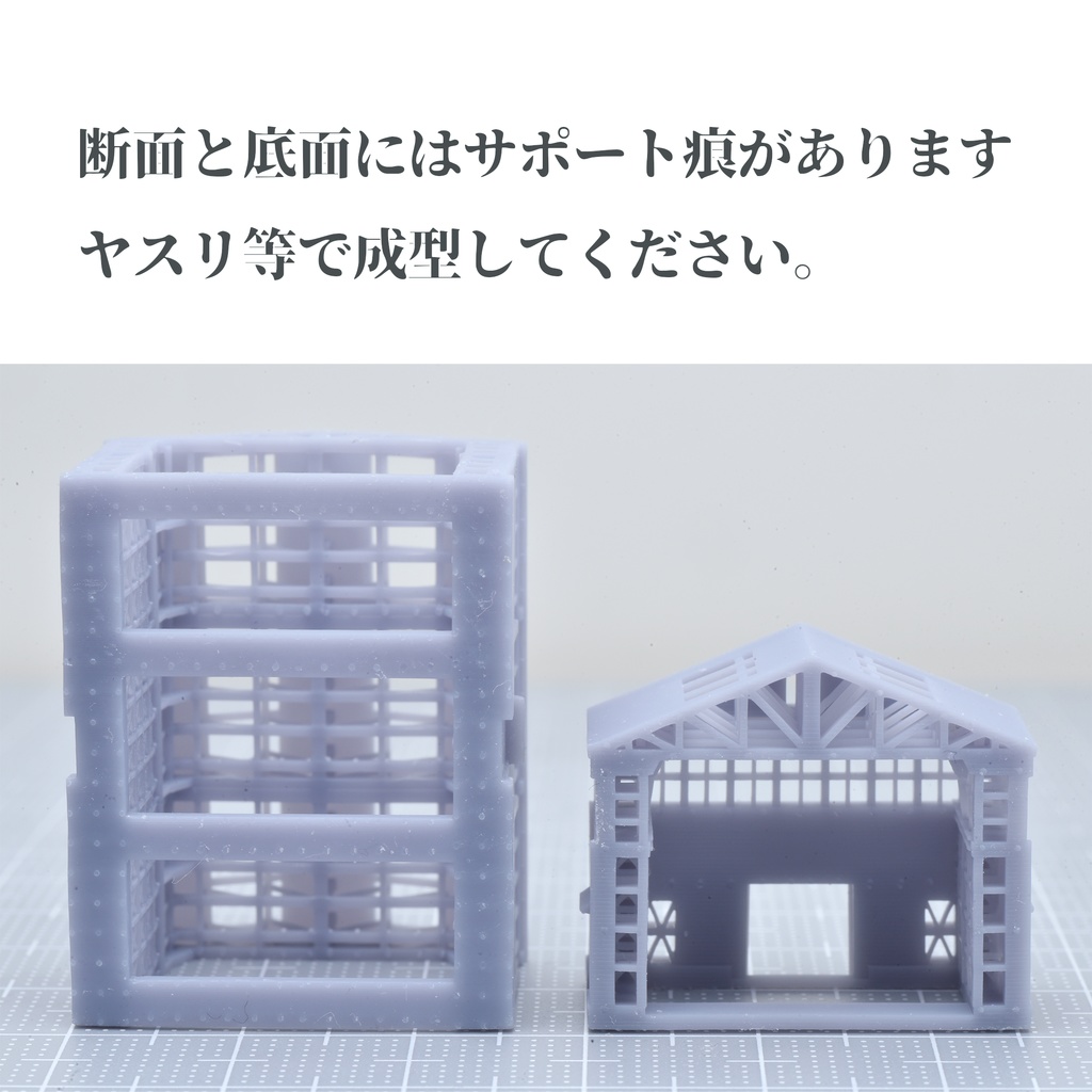 1/700 モジュール式工場1