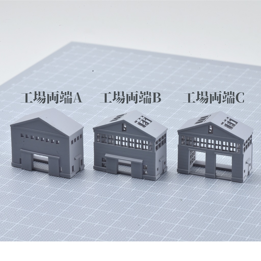 1/700 モジュール式工場1