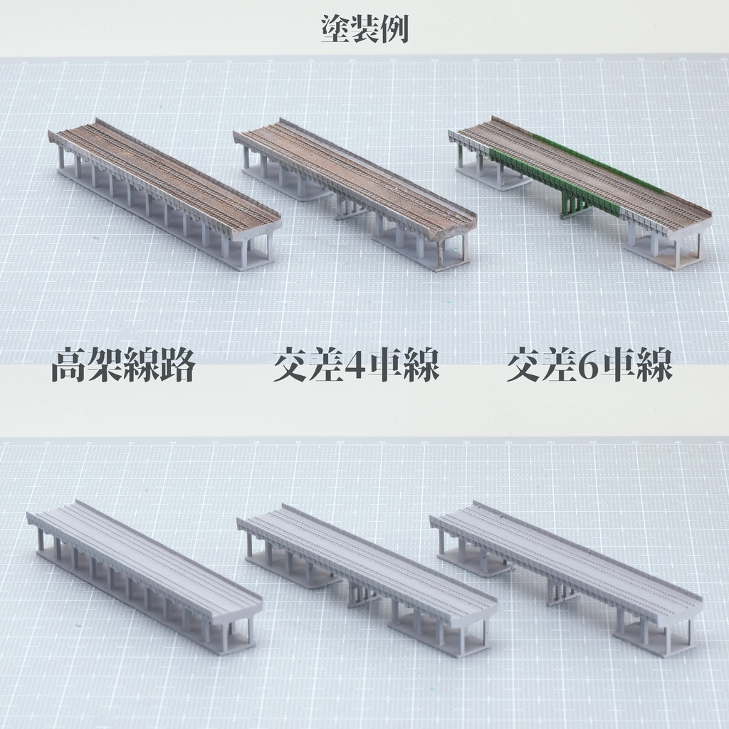1/700複線高架線路1 ・直線高架