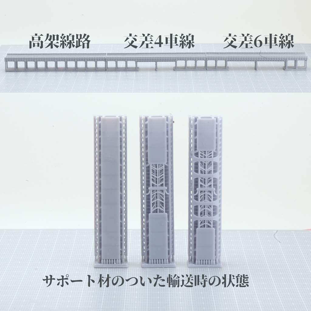 1/700複線高架線路1 ・直線高架