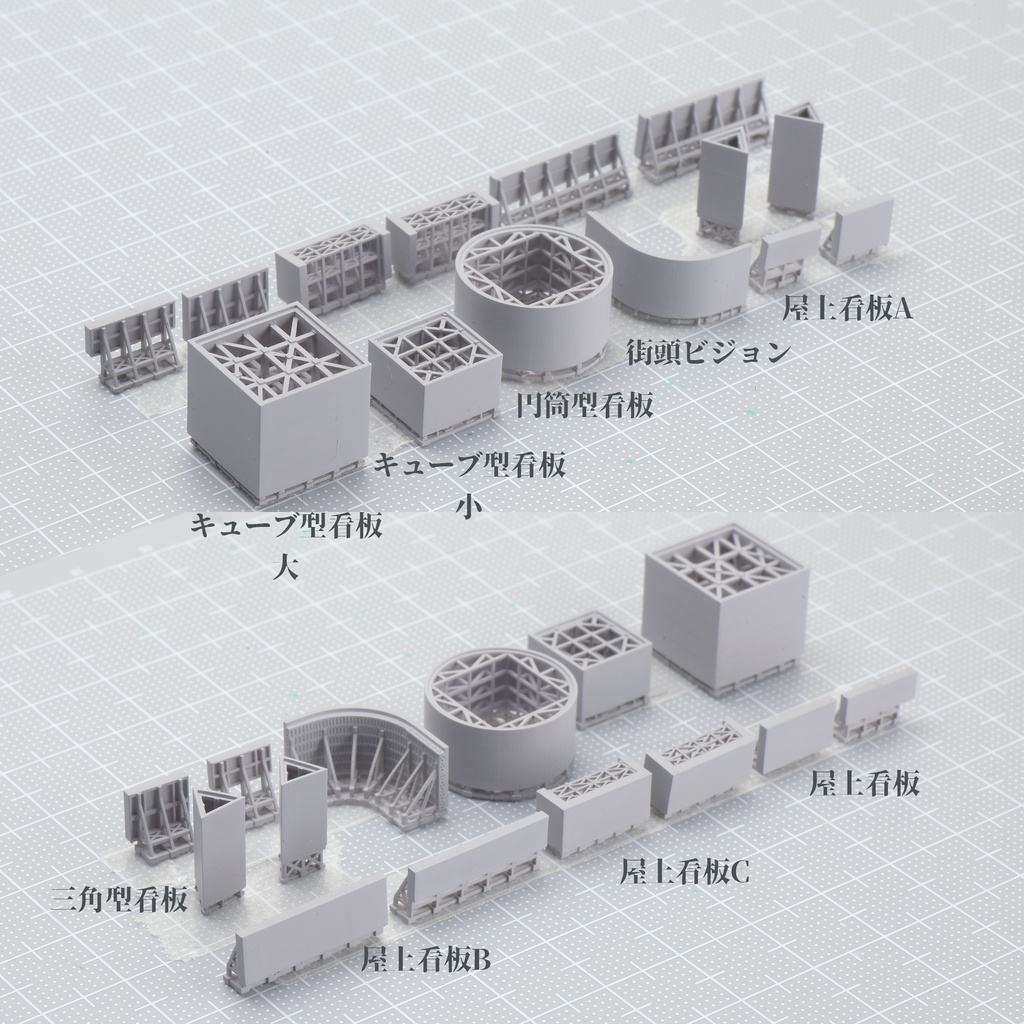 1/700ビル用アクセサリーC