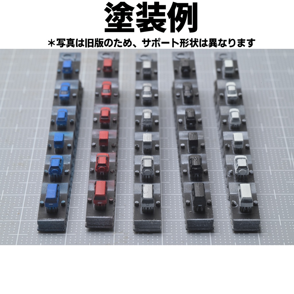 1/700 マスクパーツ付き自動車(旧1/700乗用車仕様変更)