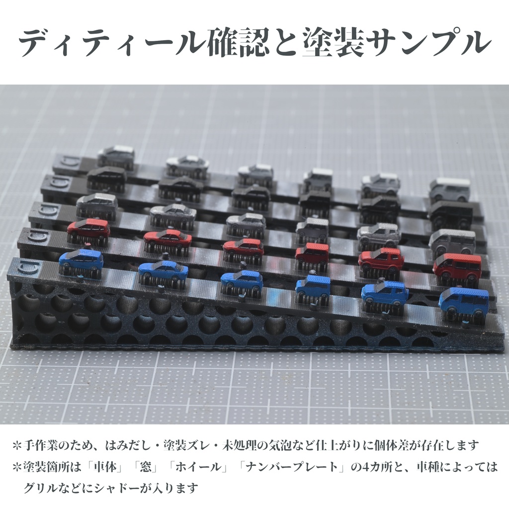 1/700 乗用車セット(塗装済み・無塗装)