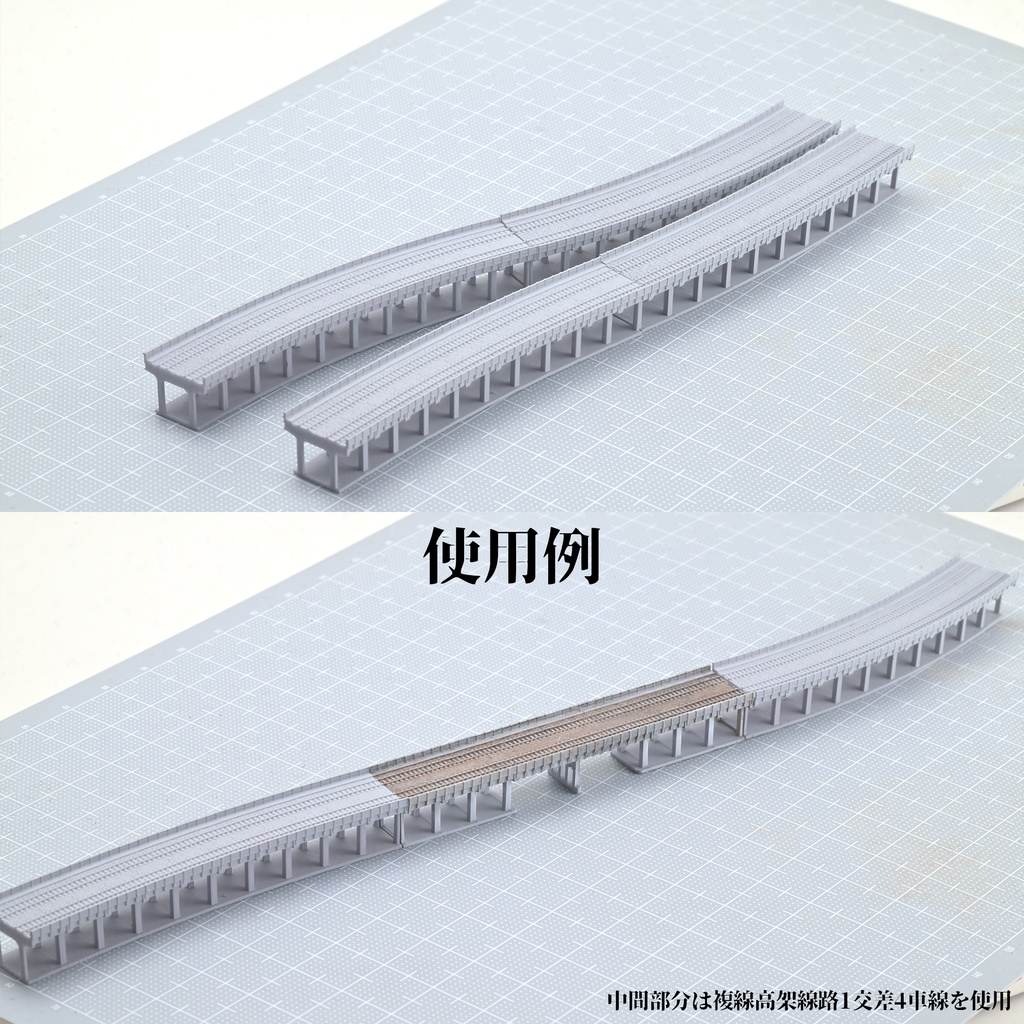 1/700複線高架線路2・曲線高架
