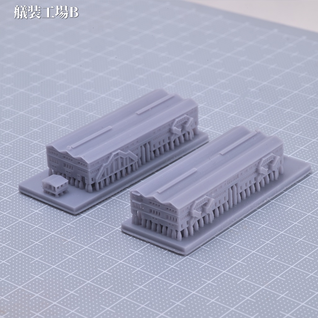 1/3000 艤装工場セット【改1】