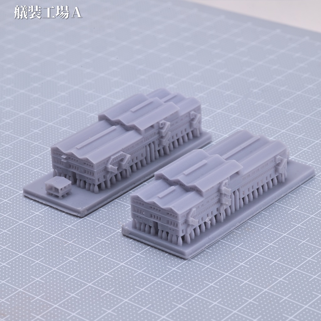 1/3000 艤装工場セット【改1】