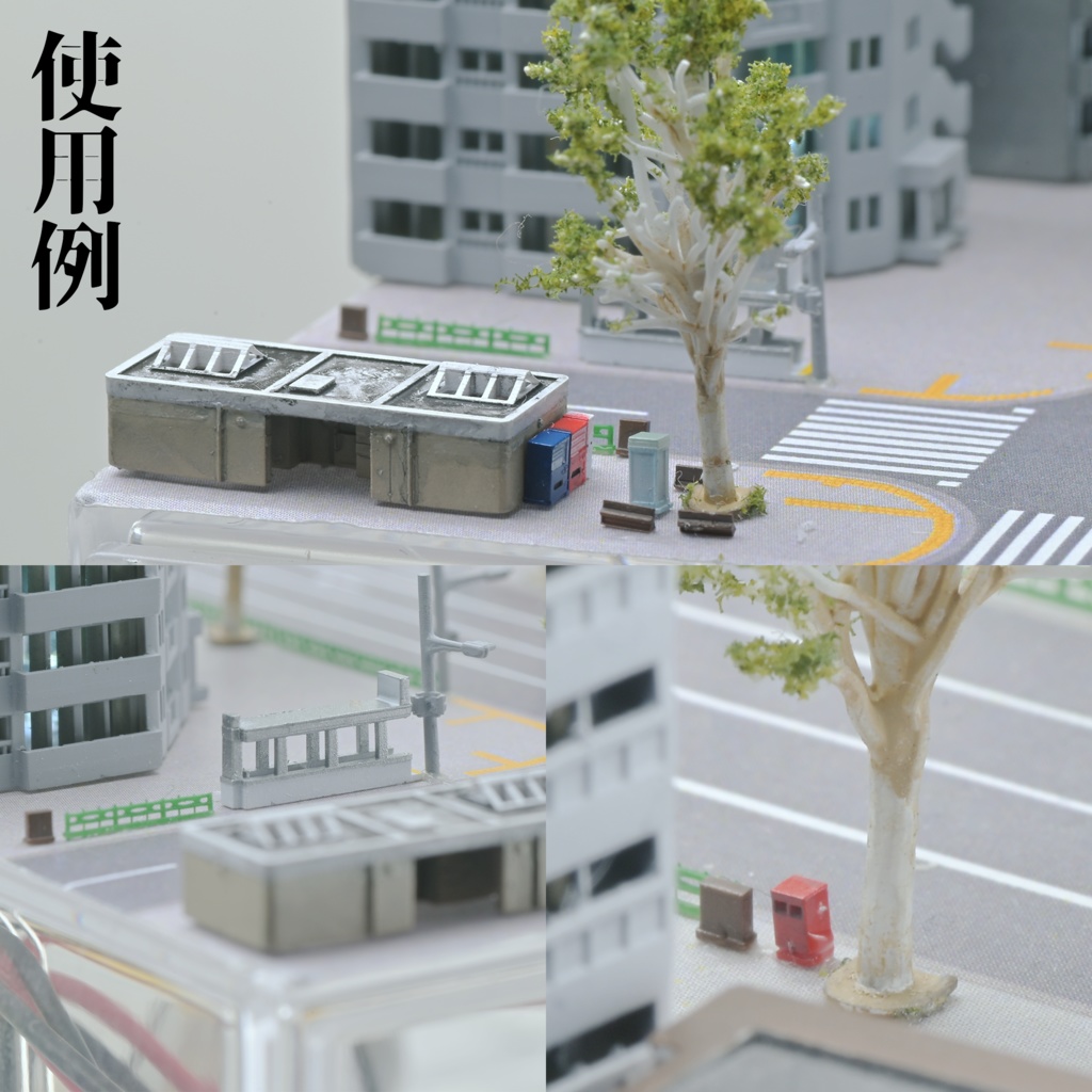 1/700 現代野外情景セット1