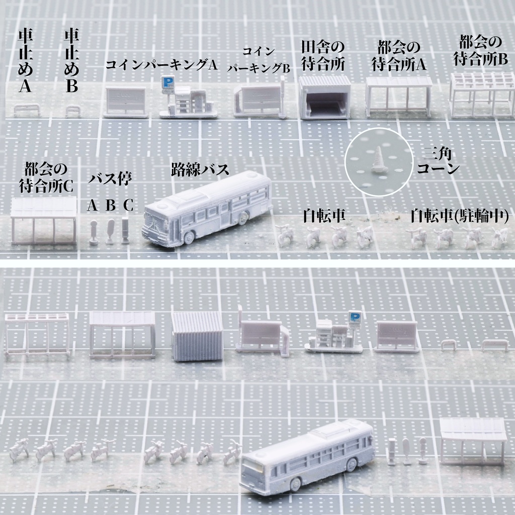 1/700現代野外情景セット2