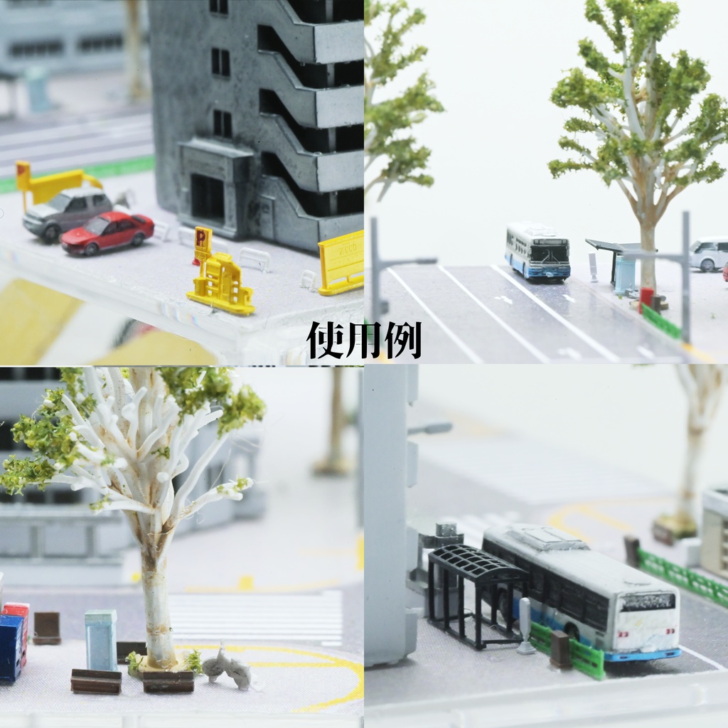 1/700現代野外情景セット2