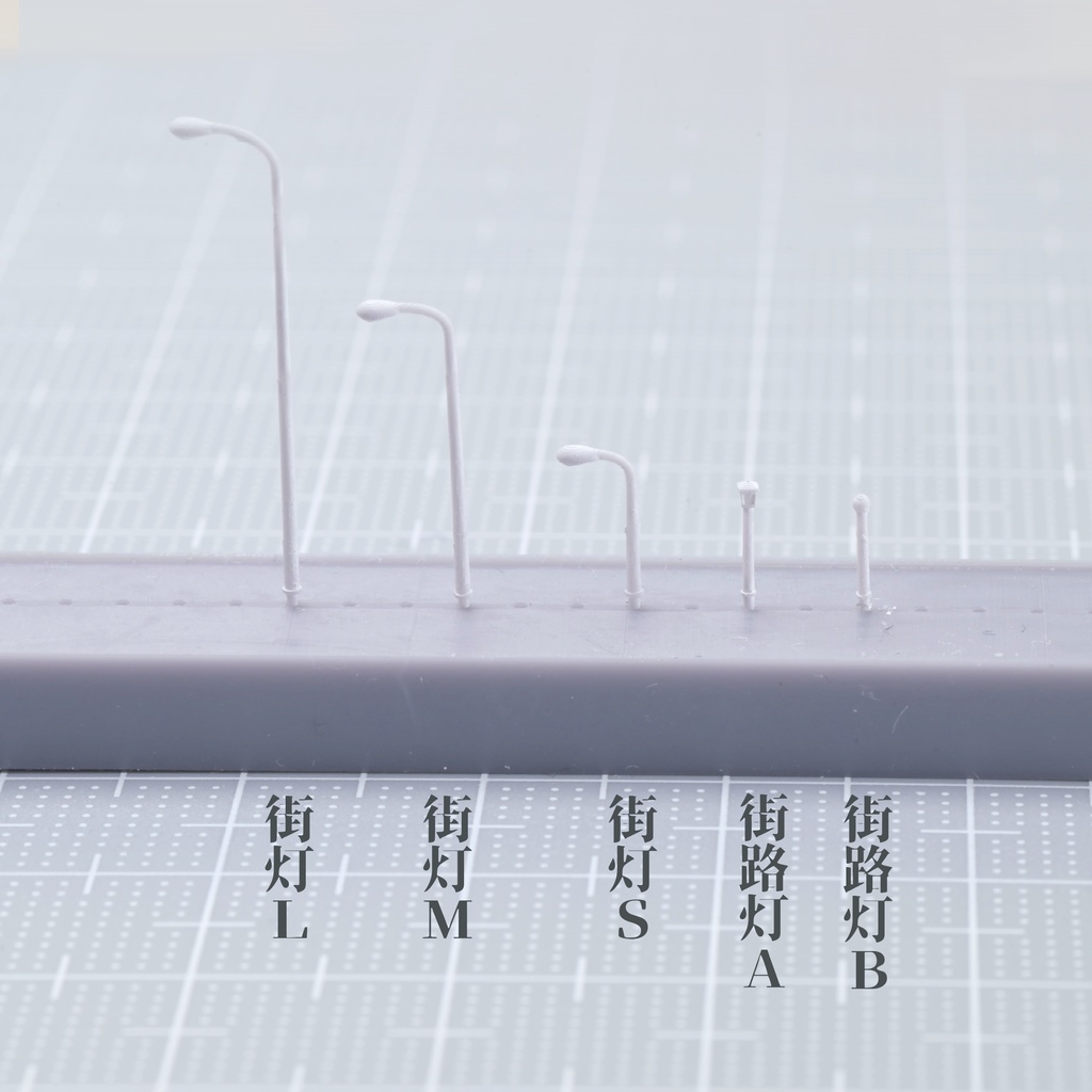 1/700街灯1