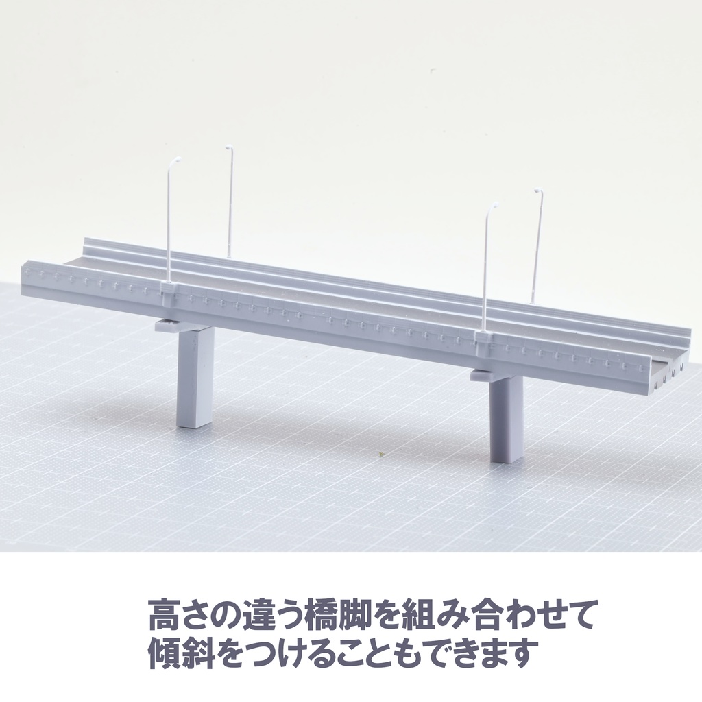 1/700直線高架道路1