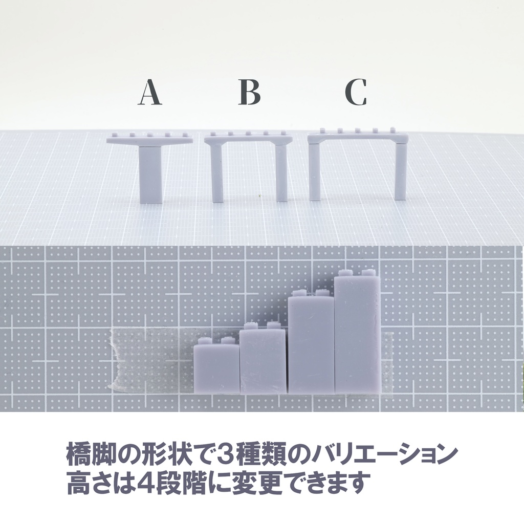 1/700直線高架道路1