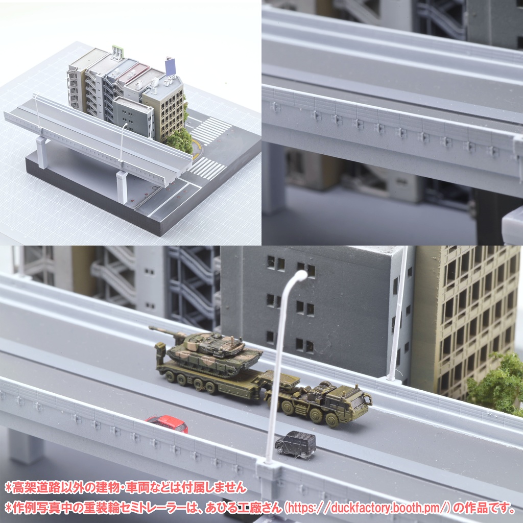 1/700直線高架道路1