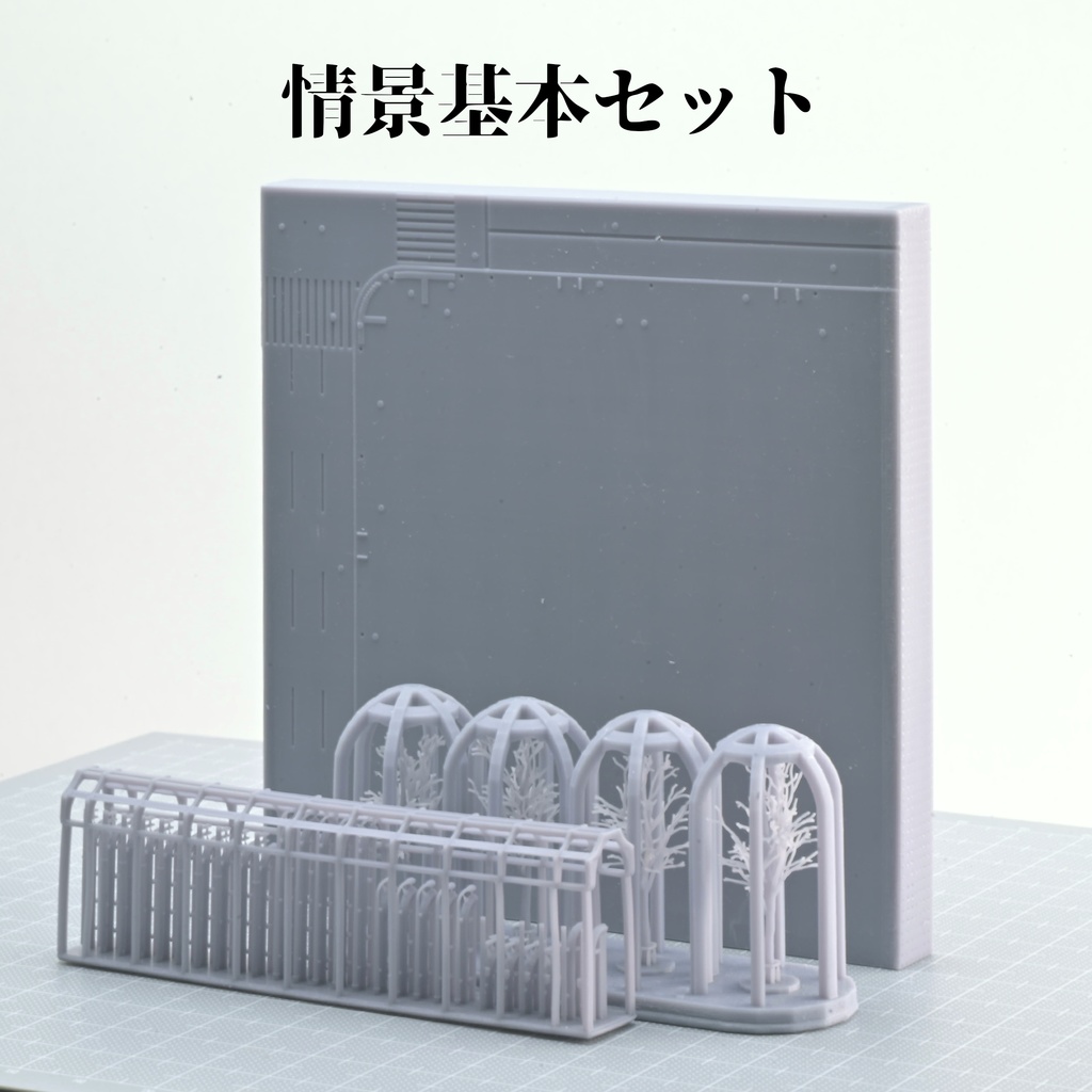 1/700情景プレート1