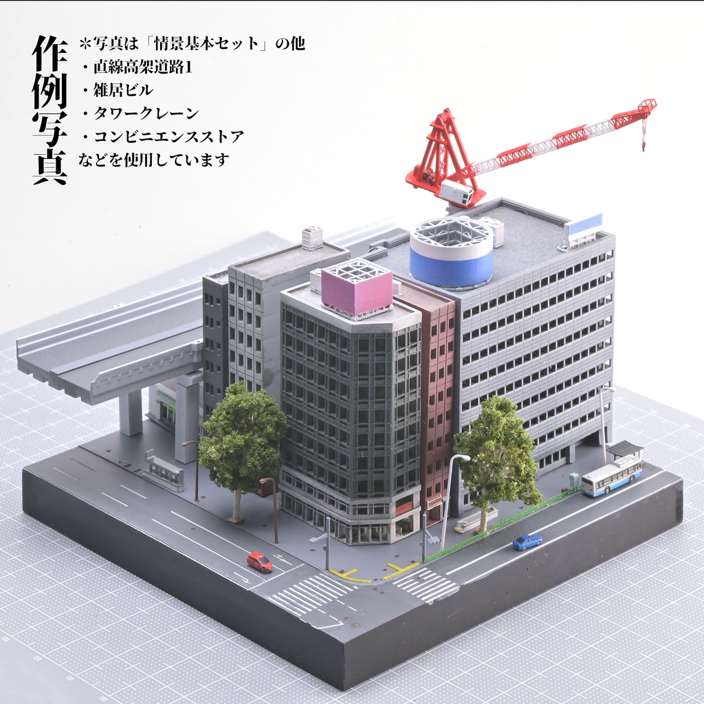 1/700情景プレート1