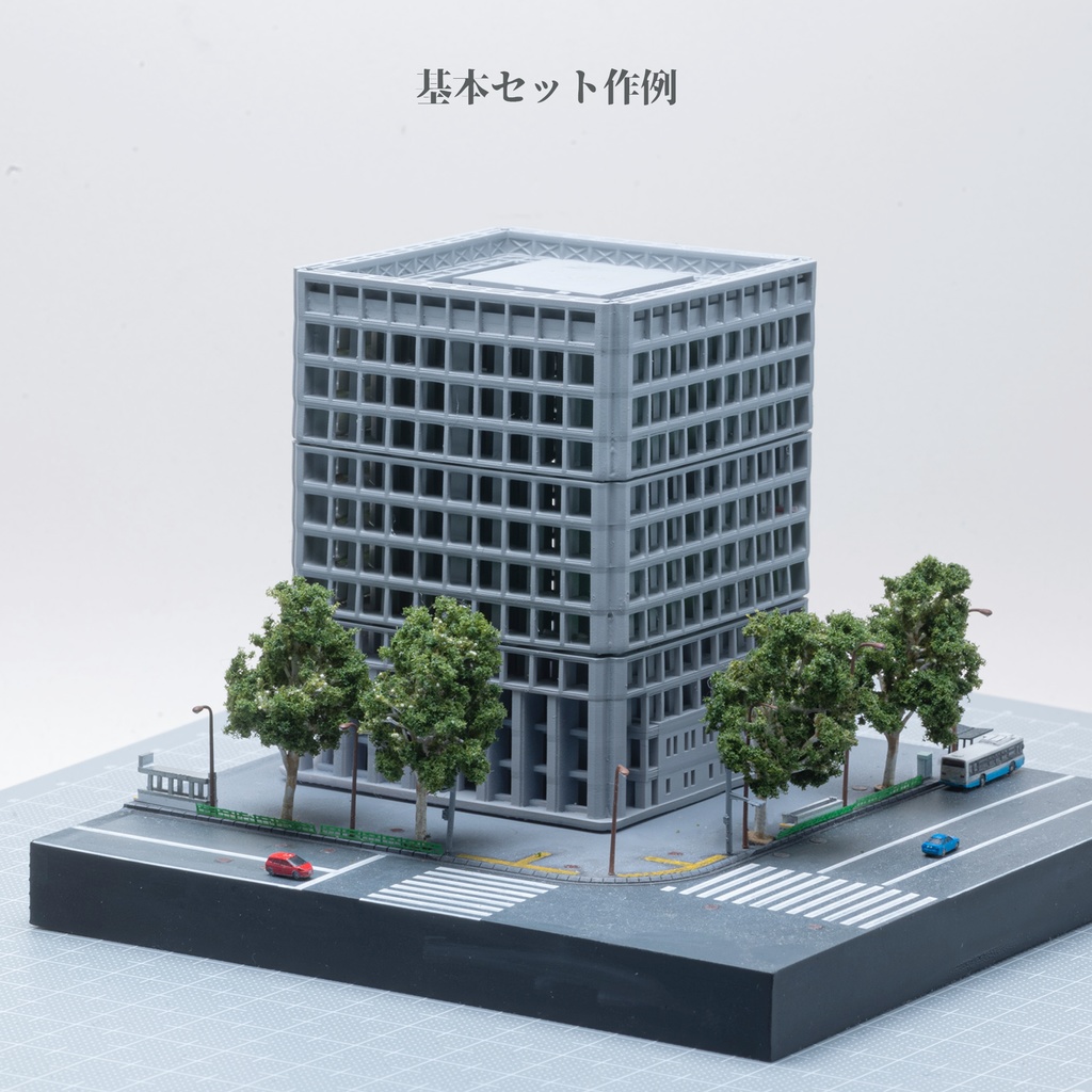 1/700モジュール式ビルB