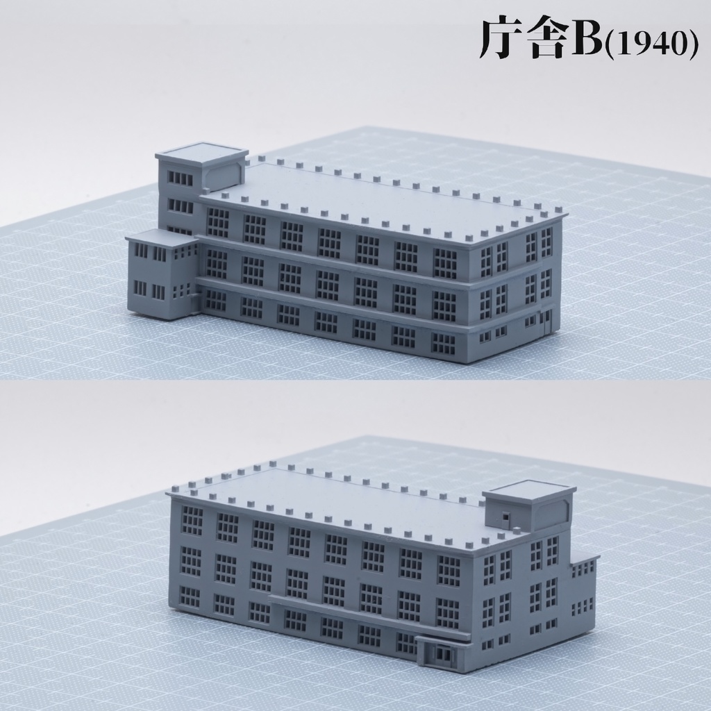 1/700庁舎(1940)