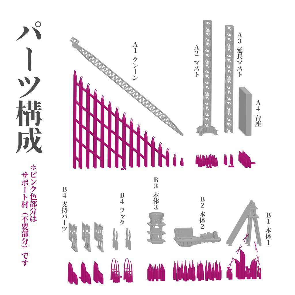 1/700 タワークレーン