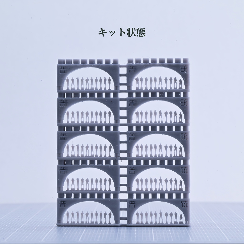 1/700 陸上自衛隊普通科