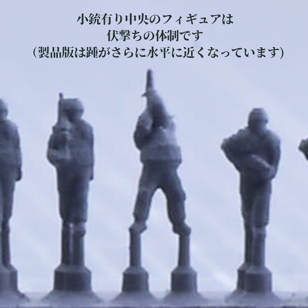 1/700 陸上自衛隊普通科