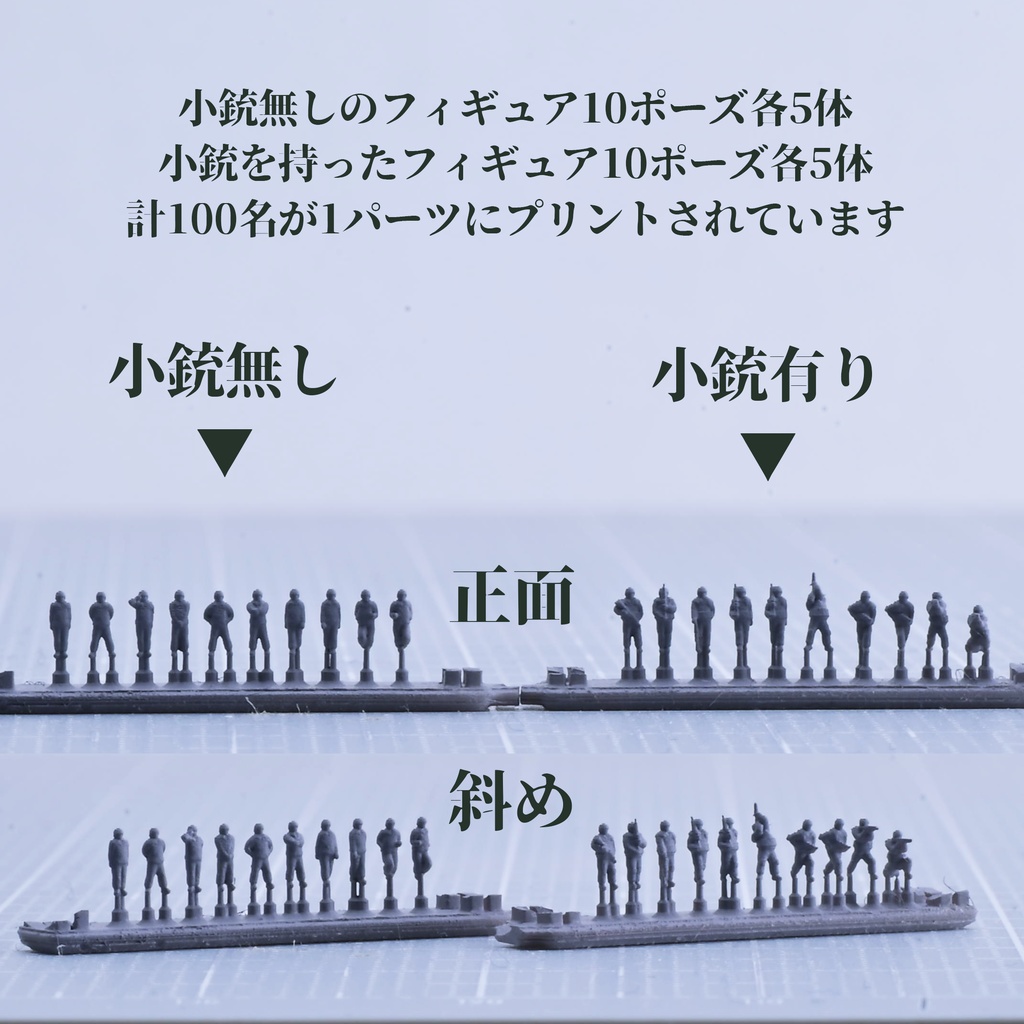 1/700 陸上自衛隊普通科