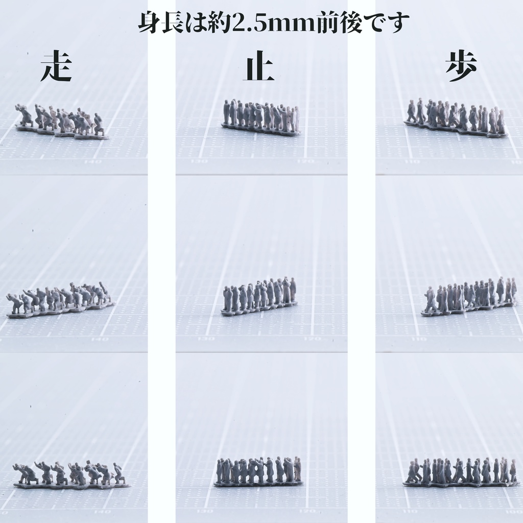 1/700群衆 / 市民