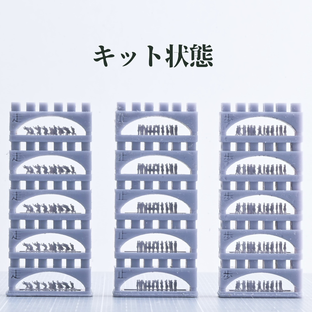 1/700群衆 / 市民