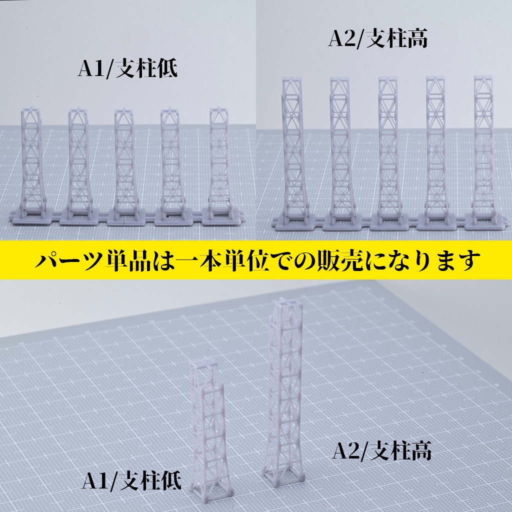 1/700 ガントリークレーン・パーツ単品