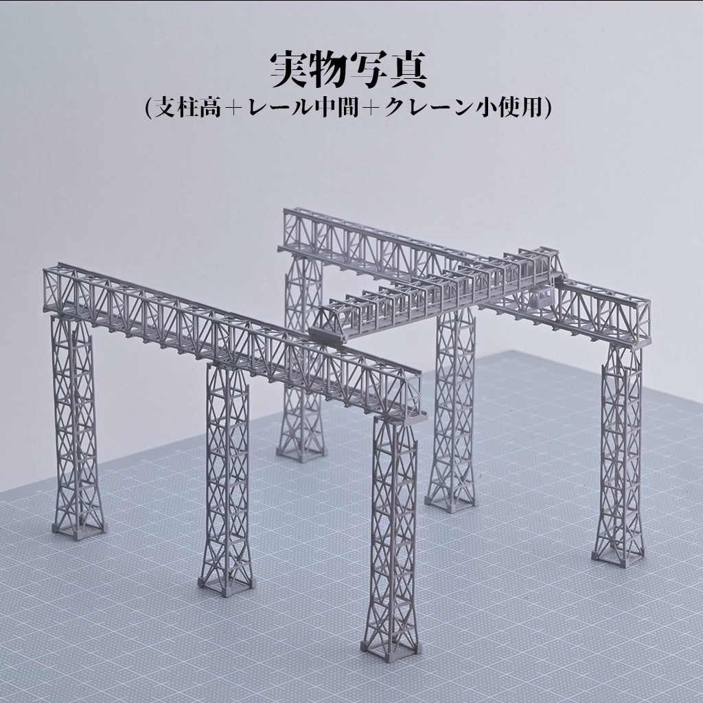 1/700 ガントリークレーン・パーツ単品