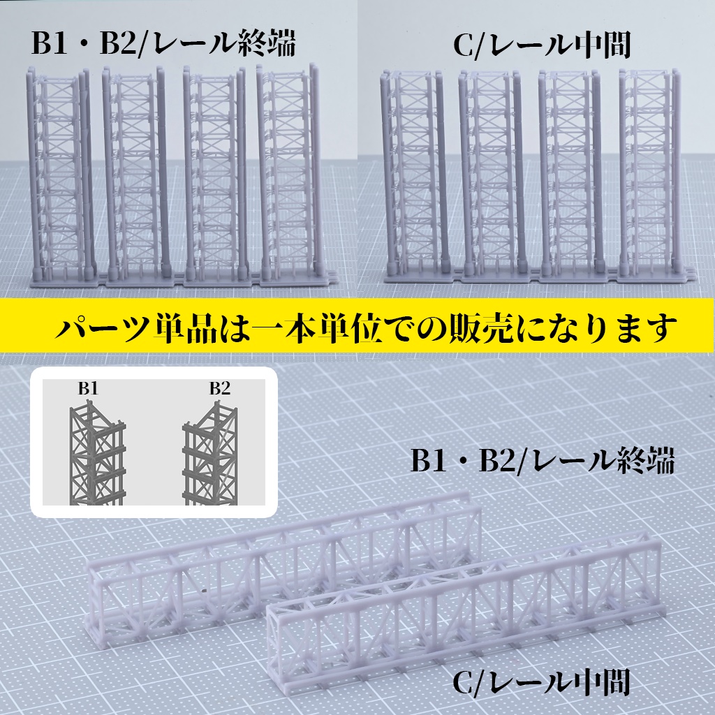 1/700 ガントリークレーン・パーツ単品