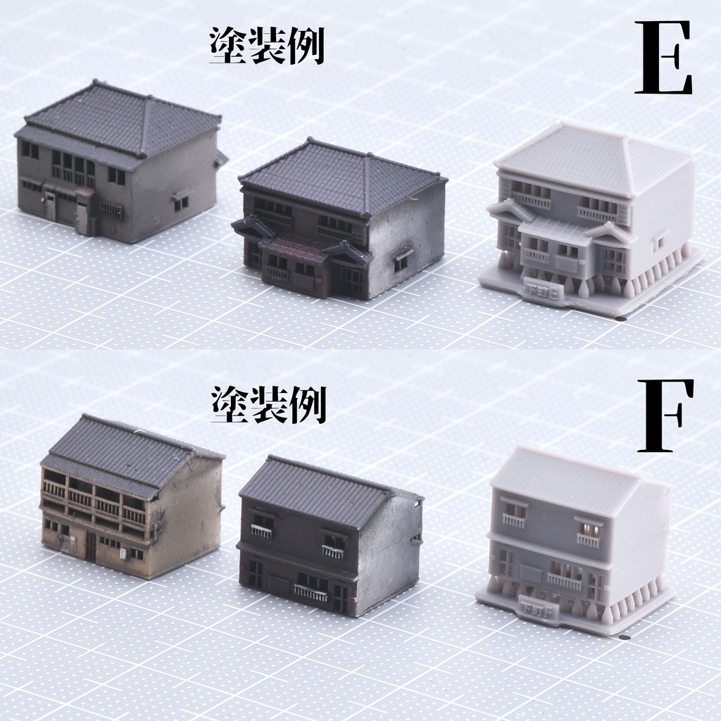 1/700下町木造建築 8種